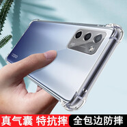 凡銳 oppoA55手機殼pemm20保護殼a55硅膠套5G全包氣囊防摔透明軟殼 (氣囊透明殼)1個(gè)殼 OPPO A55