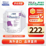 雀巢（NESTLE）恩敏舒氨基酸特配奶粉全水解奶粉無乳糖不耐受防過敏腹瀉澳洲進(jìn)口 恩敏舒1+段（1-13歲） 400g 6罐