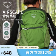 OSPREY 日光plus 20L雙肩包 小鷹輕便休閑背包 戶外通勤電腦包 綠色