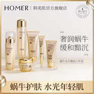 韓美?。℉anmeiji）蝸牛嫩膚禮盒嫩白補水保濕緊致護膚化妝品套裝禮物 【淡紋緊致】蝸牛水嫩六件套