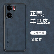 米奈索vivo iQOO Neo9手機殼V2338A保護套羊巴皮鏡頭全包防摔男女新款磨砂防指紋外殼 【羊巴皮】海軍藍 iQOO Neo9