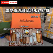 雪花秀全肌本護膚禮盒水乳精華套盒補水保濕潤燥精華送老婆女友七夕禮物 人參煥顏全明星套裝