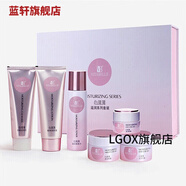 JY【官方店】無(wú)極限心維雅滋潤系列補水保濕滋潤清爽化妝品春 6件套(適合干性或混合偏干)