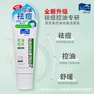 雪完美PXE瓜菜水補(bǔ)水潔面乳氨基酸保濕祛痘去黑頭控油蘆薈洗面奶 雪完美控油祛痘潔面乳100g