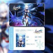 崩鐵nfc啟動卡鏡流 星穹鐵道ID卡NFC游戲啟動卡崩壞卡夫卡刃非鐳 星鐵【鏡流】啟動卡