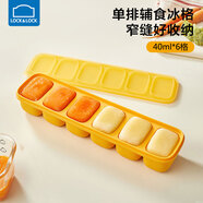 樂(lè )扣樂(lè )扣硅膠輔食格冰格嬰兒冷凍格模具寶寶肉泥輔食分裝盒分格小號儲存盒 橙色6格【冰箱側門(mén)】一格約40ml