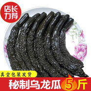 烏龍醬瓜青瓜腌黃瓜下飯菜蜜汁脆瓜紅油醬黃瓜醬菜咸菜榨菜片泡菜 烏龍醬瓜 5斤