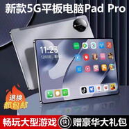 全新平板電腦驍龍888全網(wǎng)通5G智能手機(jī)護(hù)眼屏iPadPro游戲辦公網(wǎng)課 新Pad Pro星耀紫【贈(zèng)皮套】 16+512G【免費(fèi)試用+暢玩游戲】