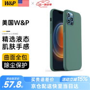 W&P【美国】适用苹果12手机壳iPhone12promax保护套plus全包防摔液态硅胶壳男女 12/12Pro【暗夜绿】真液态·6.1英寸