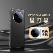 oppofindx8pro手機(jī)殼新款findx8真皮保護(hù)套林findx8 【星野黑-鎏金款】臻選頭層牛皮防摔裸機(jī)手感 OPPOFindX8
