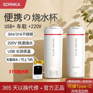 SDRNKA便攜式燒水壺usb車(chē)載燒水杯出差旅行燒水神器可type-c燒水充電寶加熱學(xué)生宿舍燒水保溫杯 316燒水杯-Type-C/220v雙插 0.5L