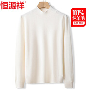恒源祥 100%純羊毛衫女半高領(lǐng)毛衣女保暖打底衫秋冬季休閑針織衫上衣
