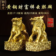 純黃銅鎮宅麒麟擺件公母一對鎮宅招財八卦辦公室客廳喬遷裝飾禮品 【精工財富麒麟】公母一對高約25