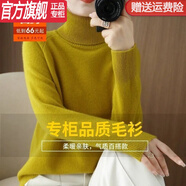 WVHK【特價(jià)撿漏】高領(lǐng)羊毛衫女保暖針織衫秋冬新款翻領(lǐng)打底衫加厚毛衣 賣完下架【芥末黃】專柜撤柜 M90-105(剩下8件)