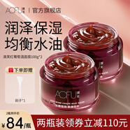 澳芙（AOFU） 紅酒葡萄面膜溫和熬夜睡眠煥亮改善暗沉收縮毛孔面膜官方正品 紅酒葡萄面膜【兩瓶裝】