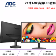 聯(lián)想雷吟AOC戴爾顯示器寬屏LED19寸20寸22寸24寸LCD電腦主機(jī)顯示屏辦公家用監(jiān)控機(jī)屏幕 9.5成21寸AOC品牌寬屏LED高清
