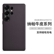 Sipolg三星S25Ultra真皮磁吸手機殼s24/S23牛皮全包納帕皮革防滑保護套真皮保護套新款磨砂防摔手機殼 三星S25Ultra  魅影紫