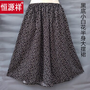 恒源祥夏日小清新棉綢半身裙大擺短裙舒適涼爽人造棉碎花舞裙a字裙 黑底小白花半身大擺裙 均碼 (裙長60 腰圍2-3尺)