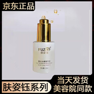 膚姿鈺炸斑王組合臻美賦活寡肽精華液透亮精華液臻美透亮 蠶絲水嫩精華液25ml