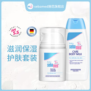 施巴sebamed兒童護膚品嬰兒補水霜寶寶乳液舒緩干裂潤膚乳德國進(jìn)口 【省心套裝】面霜+潤膚乳100ml
