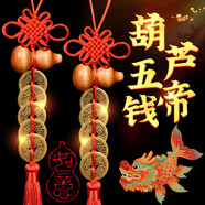 贊璐桐（ZANLUTONG）五帝錢(qián)真品門(mén)對門(mén)掛件中國結五帝銅錢(qián)銅掛件五帝銅錢(qián) 【桃木中國結黃銅五帝錢(qián)】1對