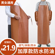 易澤家防水皮圍裙工作服防油廚房洗碗食堂專(zhuān)用殺魚(yú)勞保工業(yè)圍兜長(cháng)款屠夫 PU圍裙+套袖（棕色）120*80