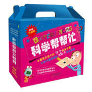當(dāng)當(dāng)童書 數(shù)學(xué)幫幫忙全套禮盒裝 科學(xué)幫幫忙 多功能數(shù)學(xué)繪本，清華附小公開課指定用書 小學(xué)數(shù)學(xué)學(xué)習(xí) 科學(xué)幫幫忙（16冊盒裝）