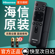 Hisense原裝海信電視機遙控器HZ32/40/42/43/50/55/58/65/75/85E35A 通用紅外直接使用 HZ43E35A