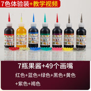 焙芝友果醬畫專用果醬 果醬畫果醬套裝盤飾繪畫工具全套廚師廚房裝飾點 7色果醬【含7瓶果醬】