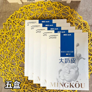名寇嫩滑亮光爆奶大奶皮面膜10片裝舒緩保濕嫩白補水保濕緊致滋 五盒 10片/盒
