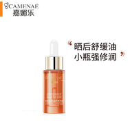 嘉媚樂(lè )角鯊烷精華油干皮抗皺舒緩修護補水保濕護膚油以油養膚15ml