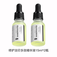 hfp祛痘修印精華液去淡化痘印美白舒緩修護油痘肌寡肽原液男女 30ml 1g