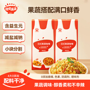 秋田滿滿果蔬兒童咖喱塊咖喱不辣鮮甜拌飯?zhí)砑恿险{(diào)味醬黃咖喱粉調(diào)味料 果蔬咖喱2盒裝