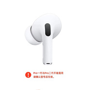 適用蘋果AirPods三代四代單只補(bǔ)配Pro一代二代左耳右耳單耳充電倉 AirPods Pro一代左耳 全新   順豐速發(fā)