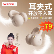 OKSJ 藍(lán)牙耳機(jī) 骨傳導(dǎo)概念耳夾式無線運動開放不入耳式降噪 迷你運動跑步騎行通話超長續(xù)航