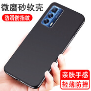奧多金 摩托羅拉手機殼 硅膠全包超薄磨砂防摔防滑保護套黑色軟殼 適用于Moto手機套 Moto Edge Spro 手機殼