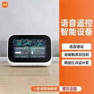 小米（MI）小愛觸屏音箱智能語音小愛同學(xué)升級版鬧鐘帶屏幕通話對話音響 白  官方標配