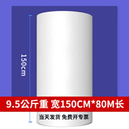 膜王世家氣泡膜6斤100cm寬全新料中泡加厚包裝緩沖氣泡袋防震泡沫膜快遞氣墊膜防震膜打包泡泡紙防碎膜 雙層加厚150CM寬*約80米*19斤