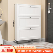宜家小鞋柜家用門口2024新款網(wǎng)紅收納翻斗式入戶門玄關(guān) 奶油風三斗850mm寬 整裝