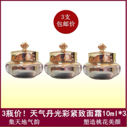 WHOO后天氣丹面霜 華泫花獻(xiàn)修護(hù)面霜滋養(yǎng)霜 天氣丹華泫面霜 10ml*3 無盒小樣