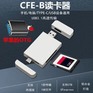 機(jī)大俠CFexpress type B讀卡器CFb卡CFeB存儲卡尼康Z9Z8Z6Z7D6佳能R5R3R6富士XH2S相機(jī)CFe-B卡/SD 卡 CFE-B讀卡器（鋁殼）CNC+蘋果OTG