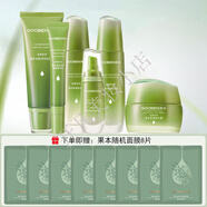 果本（gooben）堅果系列保濕鎖水乳液面霜精華套裝保濕舒緩護膚品女士情人節禮物 洗面奶+水+乳液+精華+眼霜+面霜