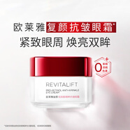 歐萊雅（L'OREAL）復(fù)顏視黃醇精粹抗皺眼霜黑眼圈眼袋保濕抗皺提拉緊致眼霜女護(hù)膚品 復(fù)顏眼霜1瓶裝15ml