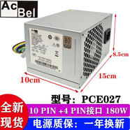 適用全新聯(lián)想啟天M4650 M4600電源180w10針pa-2181-1揚天t4900vM4900 10針【500w】升級帶顯卡供電