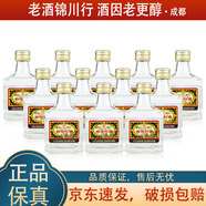 汾酒 杏花村酒 2013年 50度 125ml 清香型白酒 2013年 125mL 12瓶