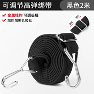 CLCEY可調(diào)節(jié)綁帶繩摩托車綁帶彈力繩車衣綁帶自行車?yán)υ鷰删o繩戶外繩 2米【黑色】3厘米寬可調(diào)節(jié)長短