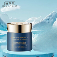 佰草集官方旗艦店京東自營(yíng)典萃玻尿酸水潤系列潔面溫和補水保濕水潤護膚 玻尿酸水潤霜50ml