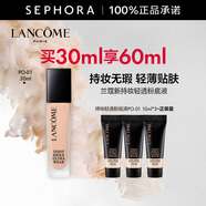 蘭蔻（LANCOME）新持妝輕透粉底液 持久遮瑕保濕隔離油皮控油輕薄 第二代 PO-01套裝
