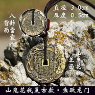武當(dāng)山太極【武當(dāng)山發(fā)貨】山鬼花錢項鏈黃銅掛墜花錢本命年飾品民族風(fēng)吊墜 山鬼花錢復(fù)古款魚躍龍門