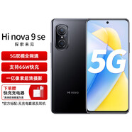 Hi novaHi nova9 SE 5G全網(wǎng)通【全新未拆封未激活+全國聯(lián)保】 1億像素 前置美顏自拍6.78英寸大屏 亮黑色 8GB+256GB